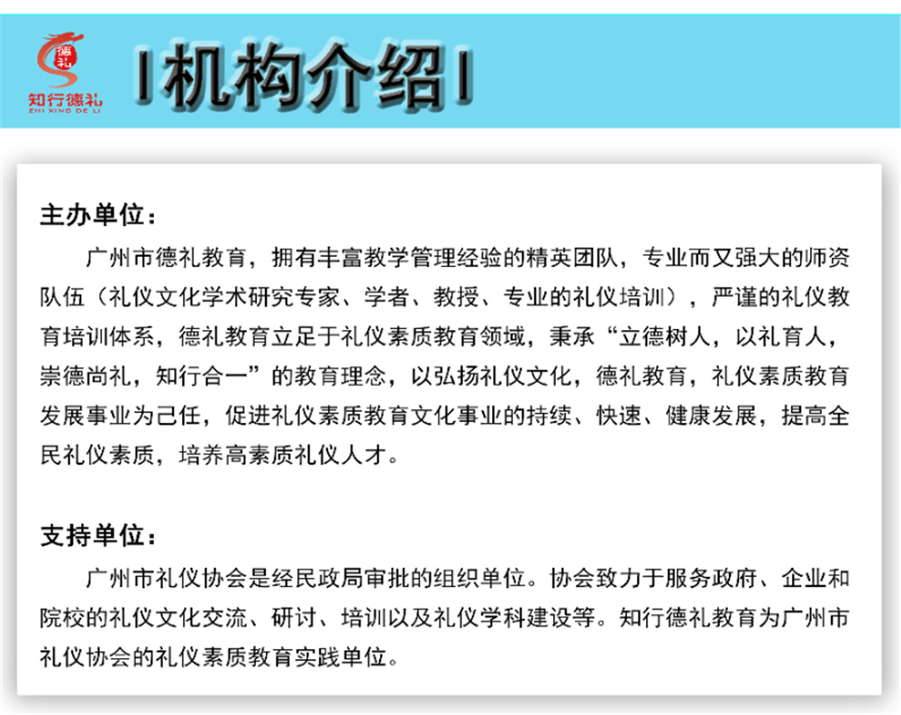 1622616486202009.jpg 1-機(jī)構(gòu)介紹(1).jpg