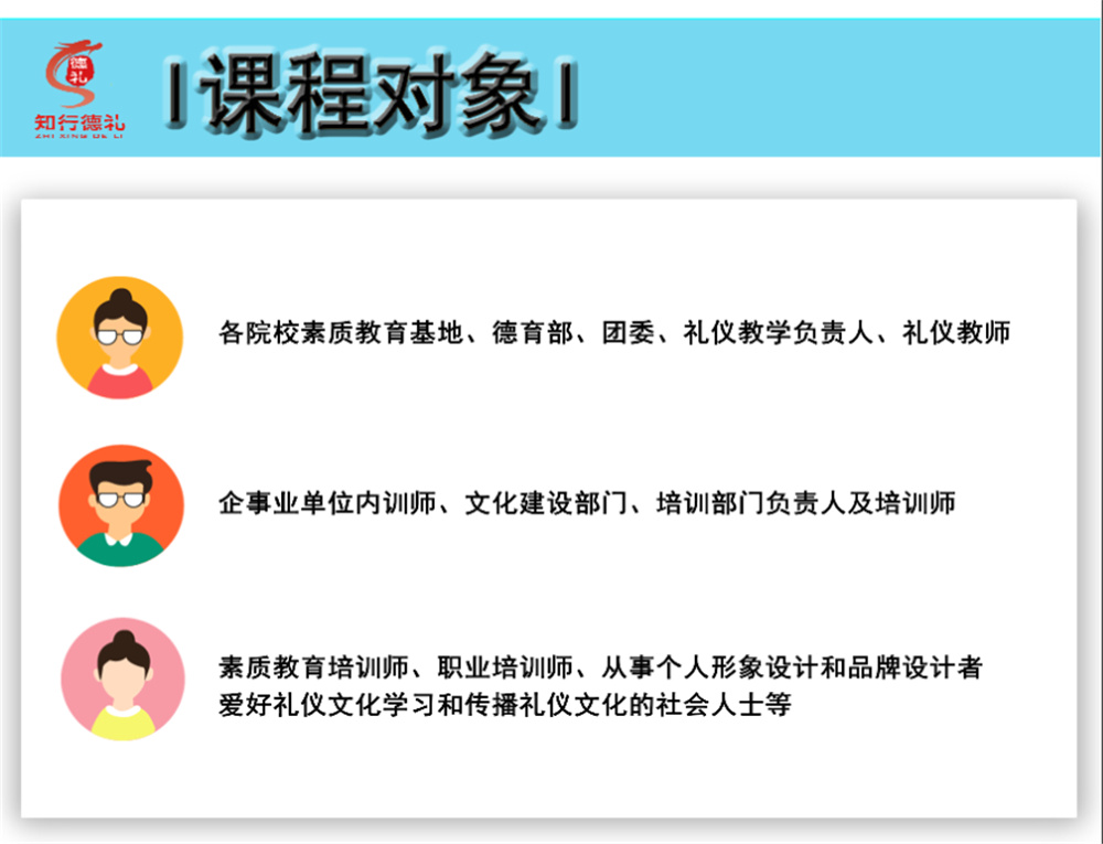 1622616493822367.jpg 2-課程對(duì)象(1).jpg