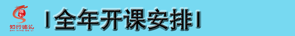 1622616962179833.png 15-全年開(kāi)課安排.png